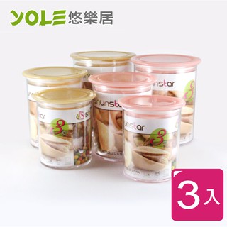【YOLE悠樂居】Macaron圓形食物密封保鮮罐3件組(700ml/1200ml/1700ml)#1127016