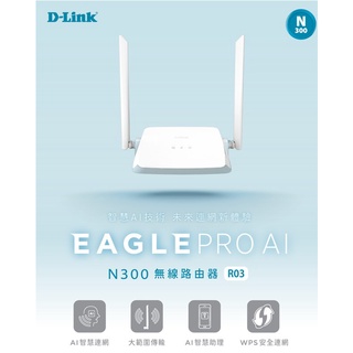 臺灣製造 有線轉無線 wifi分享器 D-Link DIR-612 改版 R03 R04 R12無線WIFI路由器