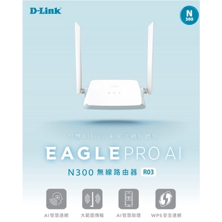 台灣製造 有線轉無線 wifi分享器 D-Link DIR-612 改版 R03 R04 R12無線WIFI路由器