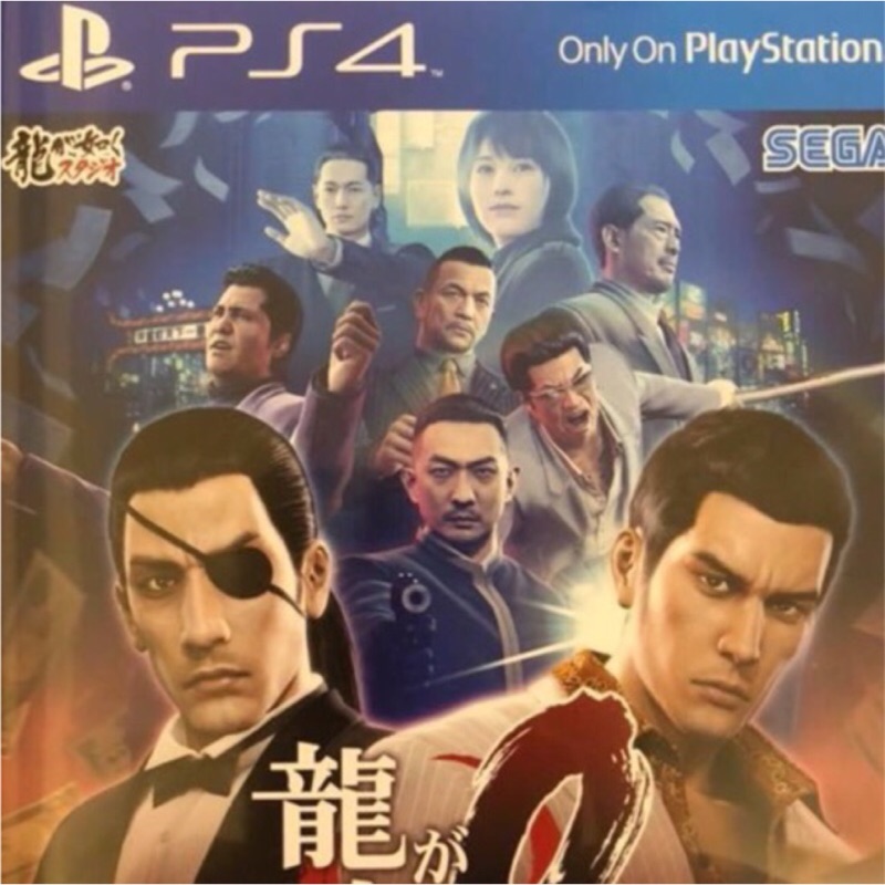 人中之龍0 中文版 PS4