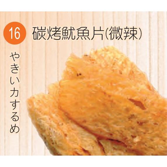 【旗津名產】【16碳烤魷魚片(微辣)】 食品批發零售