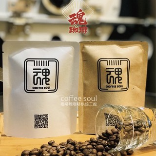 附發票【咖啡魂】咖啡嚐鮮包 小豆包 每包20g 咖啡豆 咖啡粉 小樣 樣品包 嚐鮮包 咖啡包 咖啡 品項不定期更新