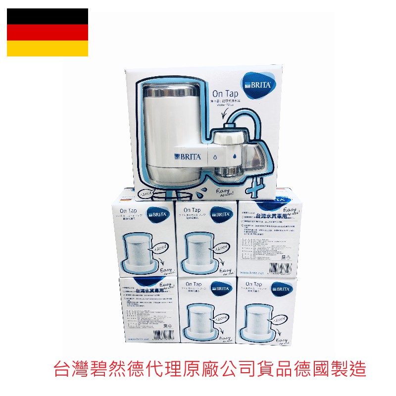 {德國BRITA} On Tap龍頭式淨水器+內含1個濾芯 全新原廠公司貨 喝的健康也喝的安心【蘑菇蘑菇】