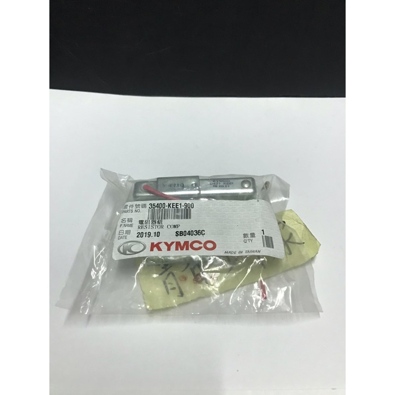 《少年家》KYMCO 光陽 原廠 電阻器 得意100 35400-KEE1-900