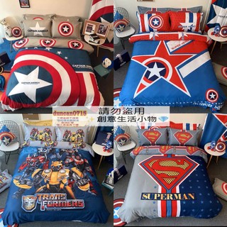 美國隊長 復仇者聯盟 床包四件套 四件組 床單 床包 床上用品 Marvel 漫威 超人 變形金剛 床罩 雙人 單人被套
