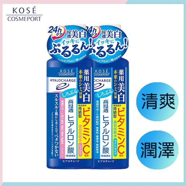 Kose 高絲 玻尿酸透潤美白化粧水 180ml 2入組 清爽 潤澤 蝦皮購物