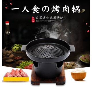 《興富大行》鑄鐵餐廚具【鑄鐵條紋圓形個人烤盤+烤爐】日式一人食不沾烤肉爐