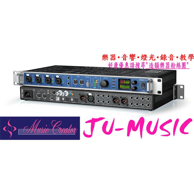 造韻樂器音響- JU-MUSIC - RME FIREFACE UFX USB FIREWIRE 錄音介面