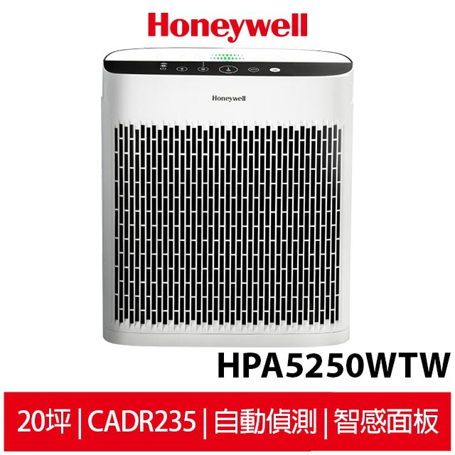 【蝦幣5%回饋】Honeywell 空氣清淨機 HPA-5250WTWV1 / HPA5250WTWV1 小淨