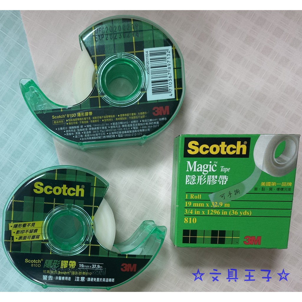 3M 810D 隱形膠帶附台 19mm*32.9M/可手撕.可書寫.影印不留痕跡