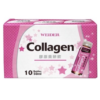 #現貨【美國威德】膠原美妍飲(５０ｍｌ＊１０瓶／盒)
