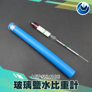 《頭家工具》海水鹽分比重計 海水比重計 鹽分比重計 比重計含溫度 玻璃鹽水比重計 MIT-SHM106