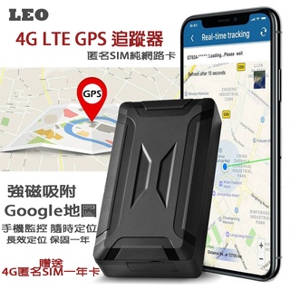 【免費贈送一年4G網絡卡】GPS追蹤器 汽車 機車 定位器追蹤器 跟蹤器 跟蹤器 超長待機 Google地圖 強磁吸附
