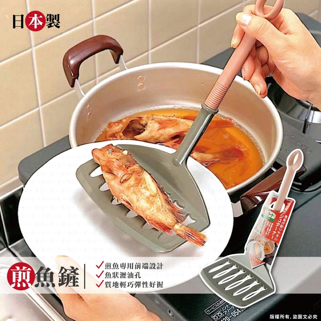 小豬愛購物❤❤日本製★煎魚鏟 鍋鏟