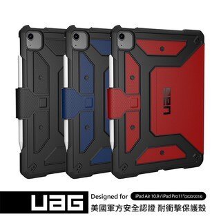 二手八成新 UAG IPAD AIR3 / ipad 10.5吋 美國 UAG ipad 耐衝擊保護套