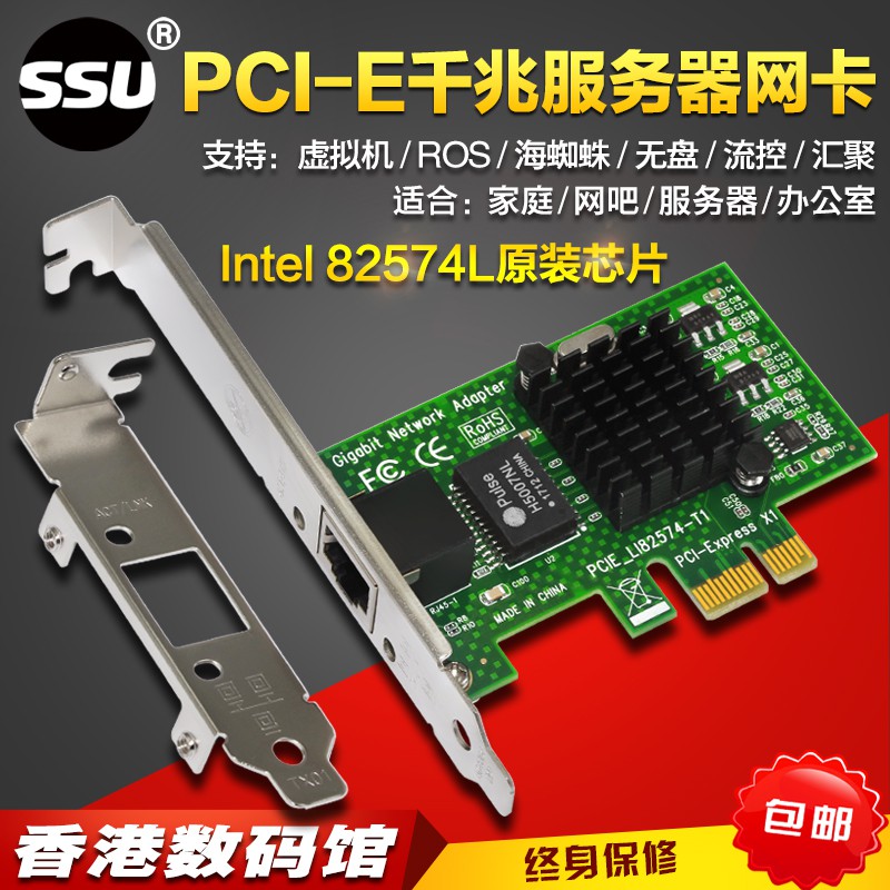 ๑♨INTEL82574L/9301CT芯片臺式機PCI-E千兆網卡服務器網卡ESXI 無盤