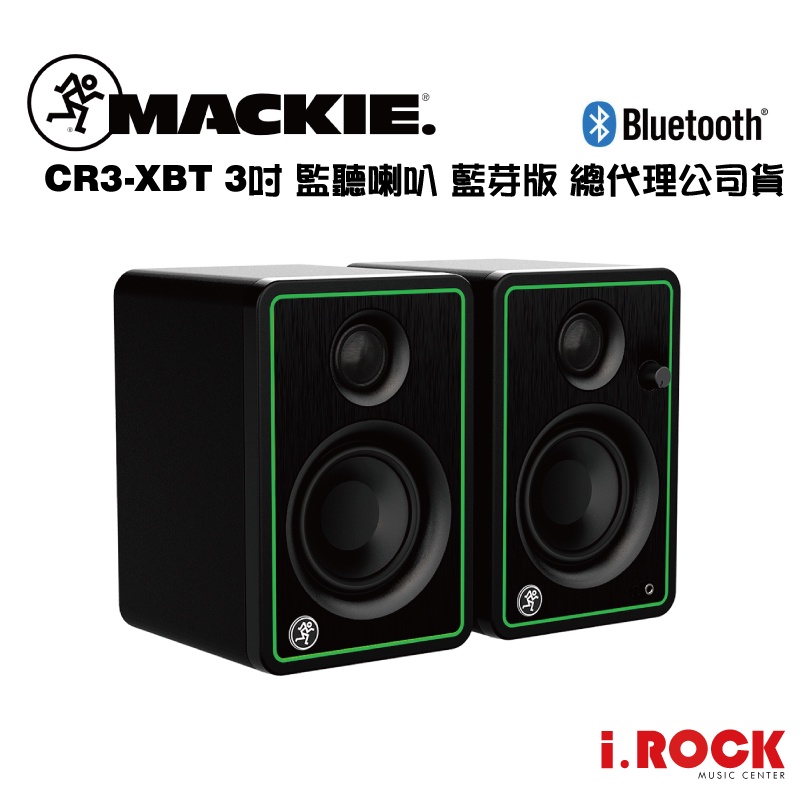 Mackie CR3-XBT 3吋 主動式 監聽喇叭 藍芽 50W 2年保 【i.ROCK 愛樂客樂器】CR3XBT