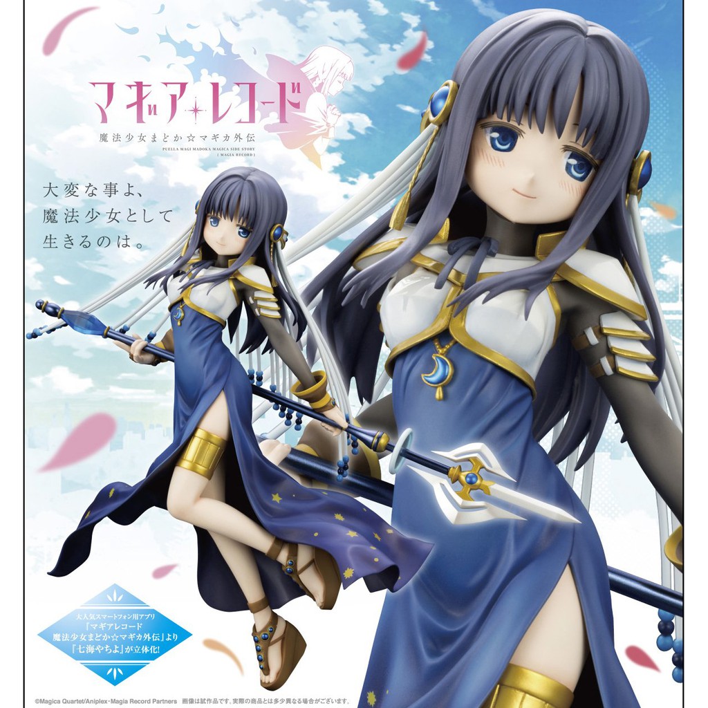 Mine公仔1館 日版魔法紀錄魔法少女小圓外傳壽屋七海八千代1 7 Pvc 完成品 蝦皮購物
