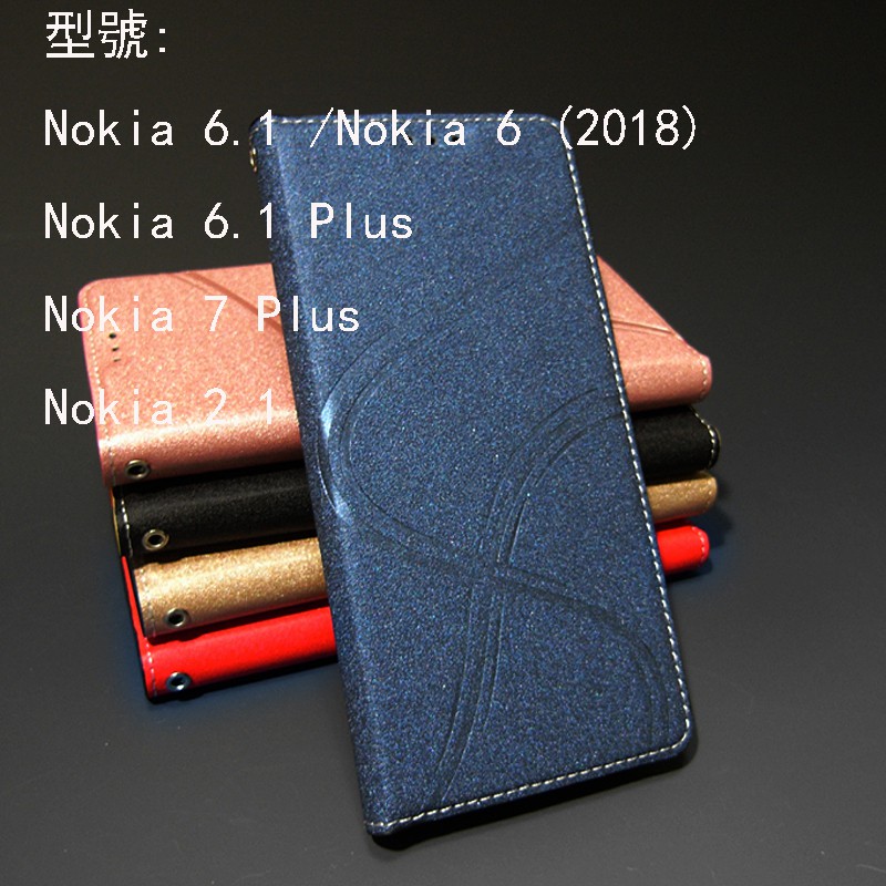 Nokia 6 2018 第二代 nokia 6.1 7 plus 2.1 諾基亞 銀河 手機保護皮套 防摔殼 保護殼套
