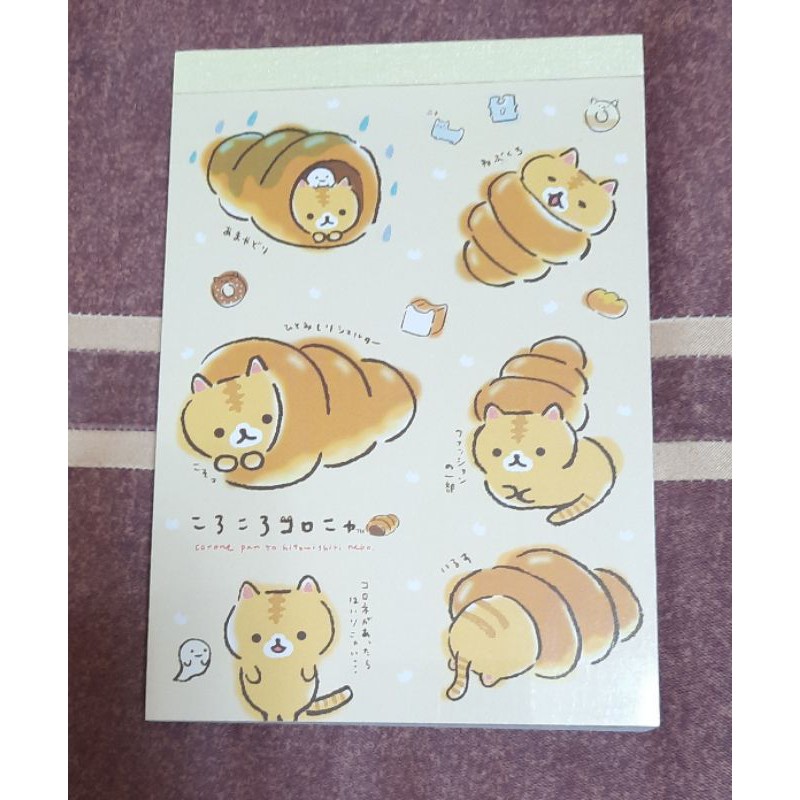 全新 日本 San-X 萌喵 捲捲麵包貓 捲捲貓 螺旋麵包 萬用 MEMO 本 便條紙 留言 便條本