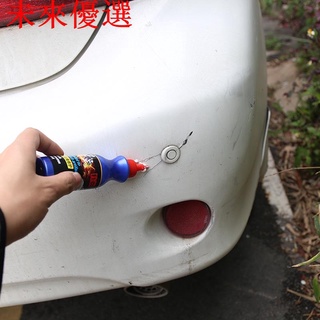 【未來優選】精選%汽車擦車神器 車漆劃痕修復汽車去痕車漆無痕修復液刮痕車痕修護6b14
