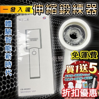 【今天買❤明天到】智慧伸縮龜頭鍛煉飛機杯 陰莖訓練器 自慰器 深喉口交器 男用情趣用品 龜頭訓練器 鍛鍊器 電動飛機杯