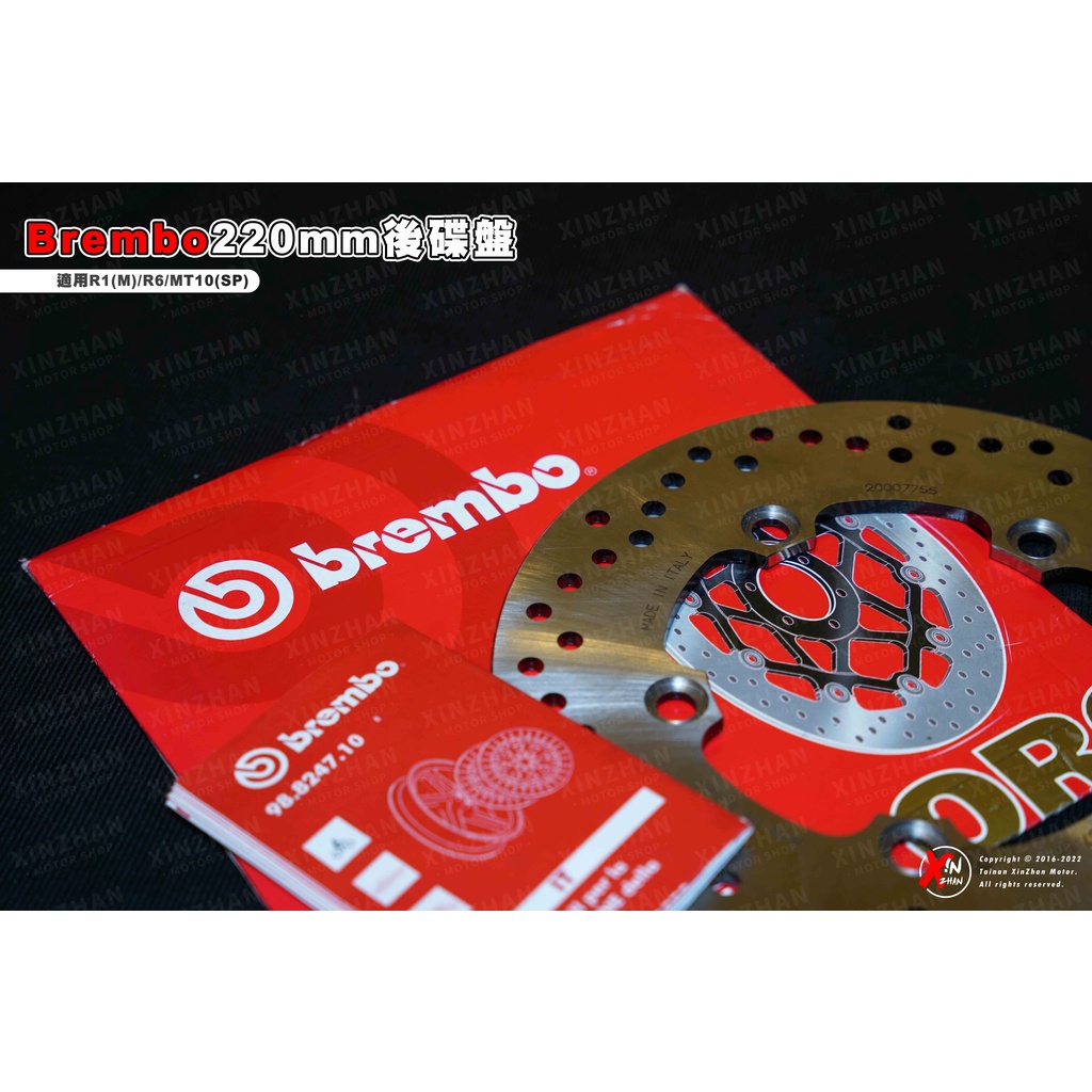 《新展車業》現貨 Brembo 220mm 後碟盤 固定碟 R6 R1 R1M MT10 MT10SP YAMAHA