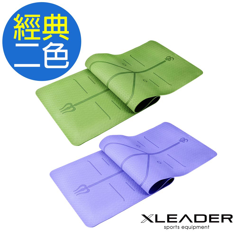 【Leader X】環保TPE雙面防滑體位中導線瑜珈墊6mm 附收納繩【經典版】兩色任選(台灣24h出貨)