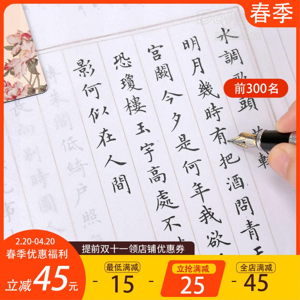 簪花小楷繁體字帖 拍賣 評價與ptt熱推商品 21年4月 飛比價格