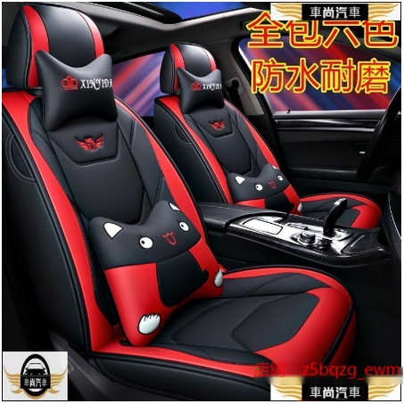 汽車座椅套 坐墊 四季通用全包全皮 座套豐田TOYOTA YARIS ALTIS VIOS rav4【車尚】