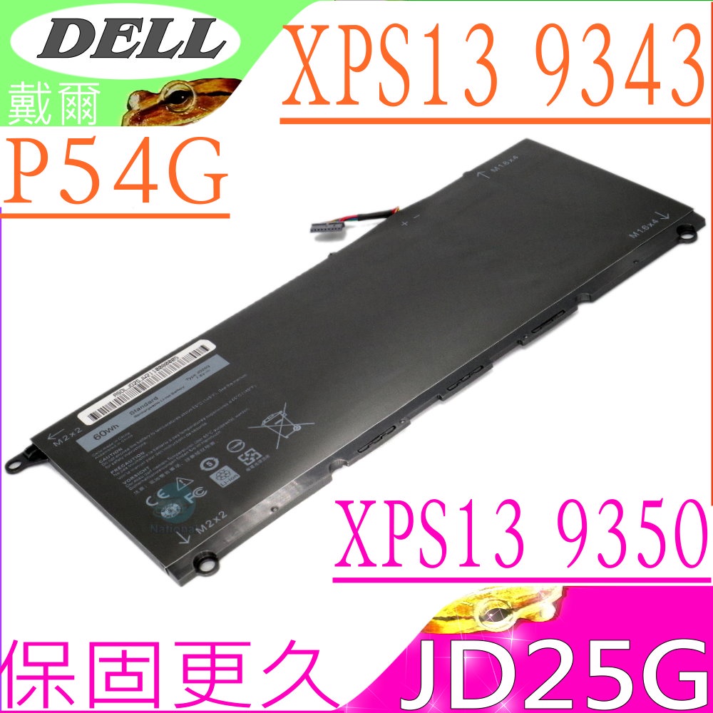 DELL XPS 13-9343  XPS13-93500 電池-戴爾 JD25G RWT1R 5K9CP 90V7W