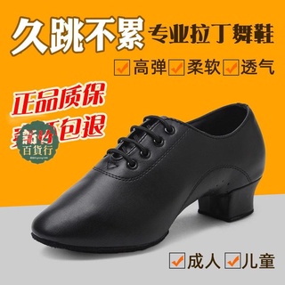 熱賣🎉練功鞋 男士拉丁舞鞋 摩登舞鞋 拉丁舞鞋男 摩登舞交誼舞廣場舞男士女士式兒童男童跳舞鞋舞蹈鞋