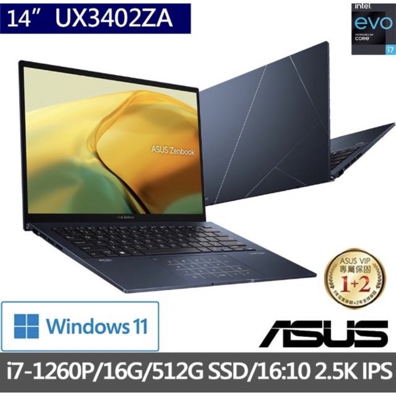 ASUS UX3402ZA-0032B1260P (i7-1260P/16G/512G) 可刷卡現金再優惠