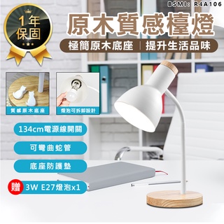 【KINYO 原木質感檯燈 PLED-424】LED檯燈 護眼燈 床頭燈 折疊燈 桌燈 閱讀燈 工作燈 夜燈 裝飾燈