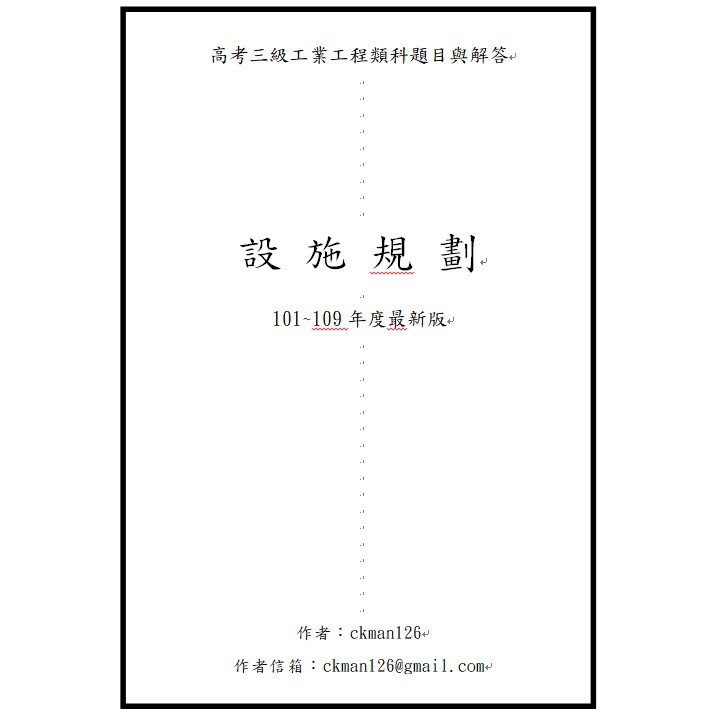 高考二級 Ptt Dcard討論與高評價網拍商品 2021年11月 飛比價格