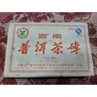 【茶葉】2007年 7581雲南普洱茶磚-熟茶 250g