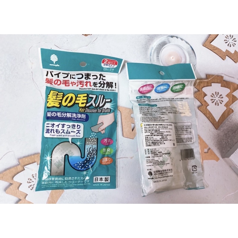 現貨 日本 小久保 KOKUBO-水管毛髮分解劑 (20gx2包)