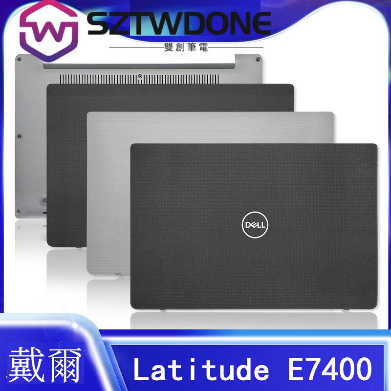 Dell/戴爾 Latitude E7400 A殼 D殼外殼0W4WDW 0V502K 0V7RY8A殼黑色0KNGTK