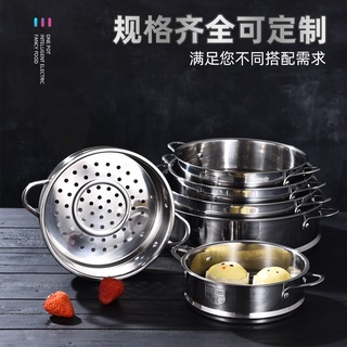 304不鏽鋼蒸籠 電煮鍋通用蒸格帶把手輔食鍋16-32cm