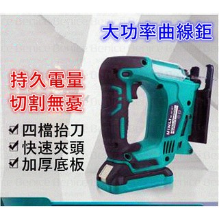 18V 曲線鋸 電鑽 電鋸 拉花鋸 牧田款 線鋸機 臺灣出貨 線鋸機 五金 鐵工 木工 鋸木機 線鋸機 電動工具 線鋸片