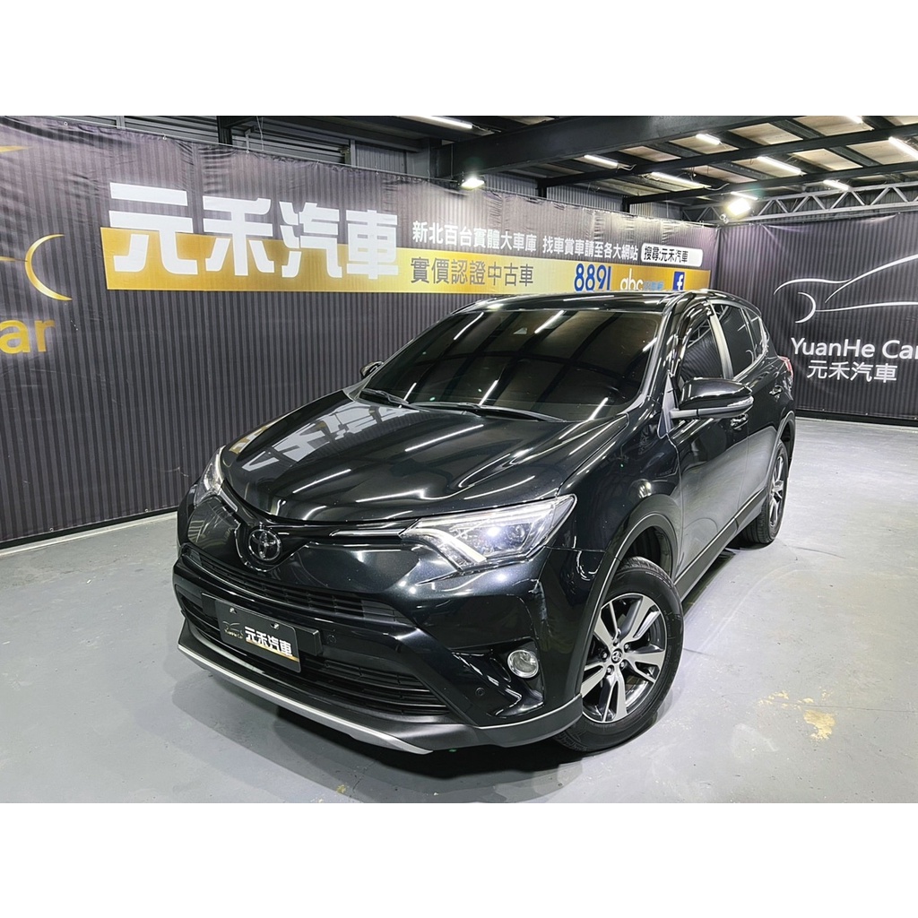 『二手車 中古車買賣』2017 Toyota RAV4 2.0 尊爵版 實價刊登:63.8萬(可小議)