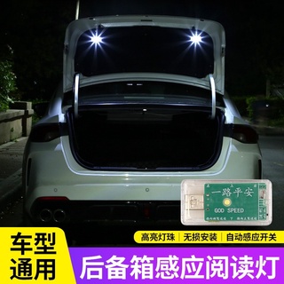 後車箱感應照明燈 ● 2A44 汽車用 後備箱燈 重力感應燈 led無線照明燈 尾箱燈 加裝免接線閱讀燈 ● JSSP