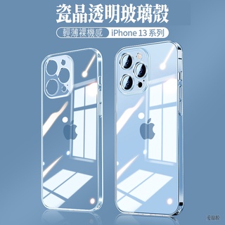 適用iPhone16玻璃手機殼 蘋果15玻璃殼13保護殼14 12 11 Pro Max Plus