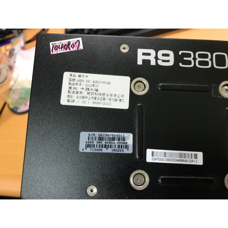 撼訊 R9 380 4G