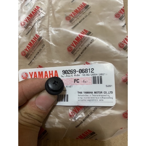 yamaha 原廠 鉚釘 車殼 螺絲 塑膠扣 塑膠螺絲 r15 v3 r3 mt15 各車系通用 90269-06812