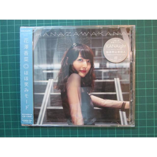 Youbook你書 全新未拆膜 初回生產限定盤 Cd Dvd 花澤香菜ほほ笑みモード 蝦皮購物