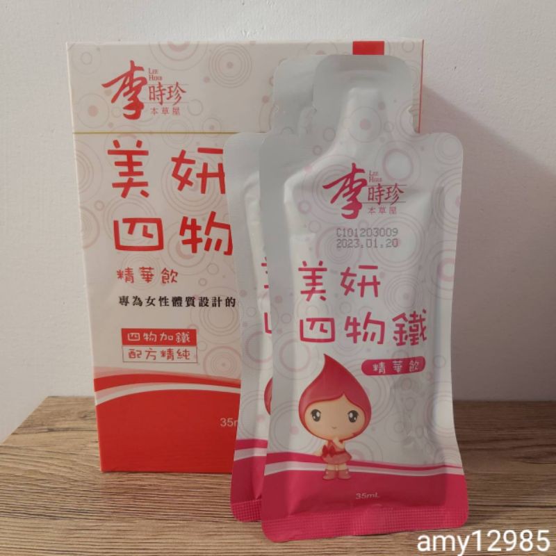 李時珍美妍四物鐵精華飲12包 盒 四物飲 蝦皮購物