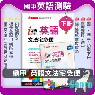 65折 南一閱讀let S Go 國中英語 蝦皮購物