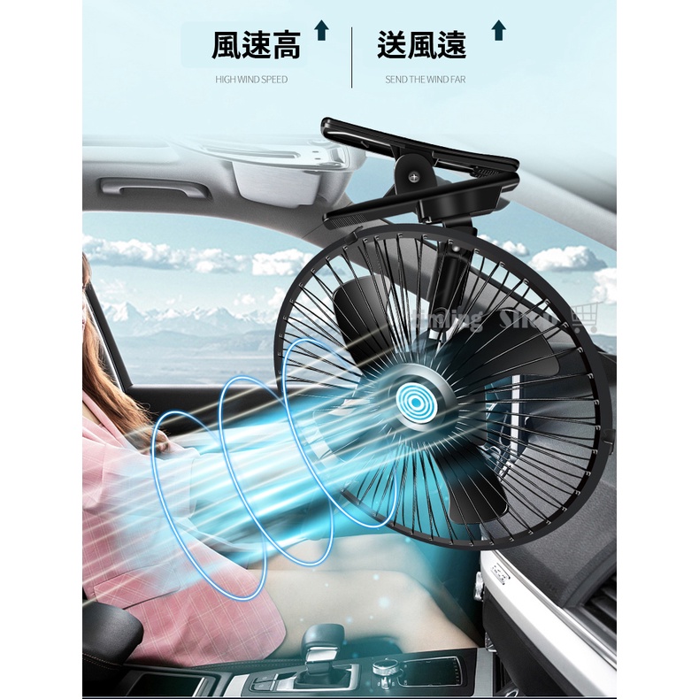 【現貨在台】10吋 車用電風扇 四葉扇  12V/ 24V  點煙器  倒掛夾 10寸車用風扇 大風量 汽車風扇  夾扇