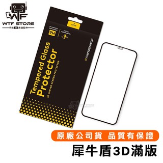 犀牛盾 3D滿版 玻璃貼 保護貼 iPhone 13 12 11 XR Xs Pro MAX X i7 i8【X059】